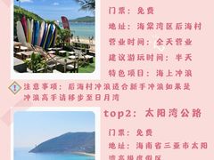 -亚龙湾热带天堂森林公园