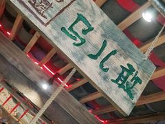 -老牌坊云南鱼豆花火锅(爱建店)
