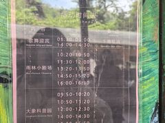 -野象谷景区