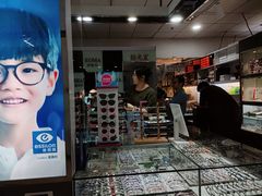-潘家园桥国际眼镜城