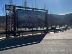 -南泥湾风景区