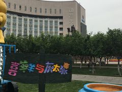 -国家动漫园