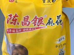-磁器口古镇