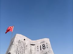 -沈阳“九·一八”历史博物馆