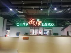 -渔人湾码头海鲜市场负二楼