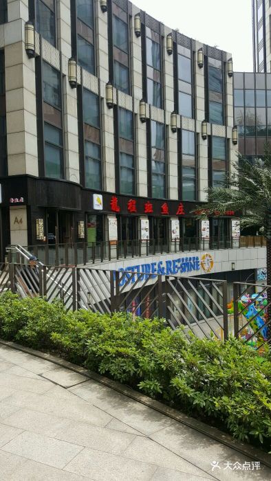 汇暻生活广场图片 - 第407张