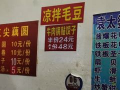 -桂萍特色牛筋牛杂(长堤街总店)