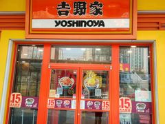 门面-吉野家(维明街店)