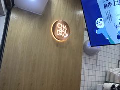 -茶百道(京溪店)