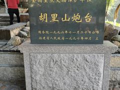 -胡里山炮台