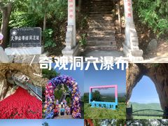 -天梯山