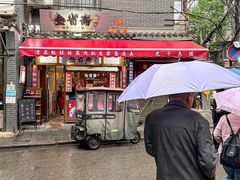 -叁省斋粉蒸肉甑糕·清真(回民街店)