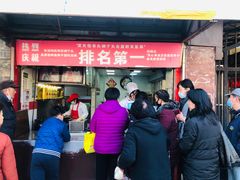 门面-夏氏怪老头·扬州狮子头(天山西路店)