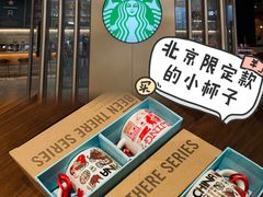 -星巴克臻选(北京颐堤港中心第二店)