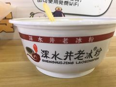 -深水井老冰粉(解放碑英利大融城店)