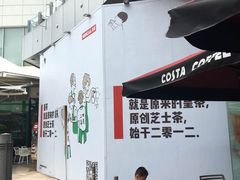 -喜茶(深圳福田星河COCO Park店)