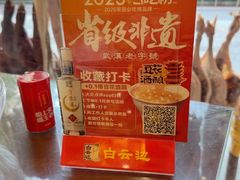 -肖记公安牛肉鱼杂馆·省级非物质文化遗产(三角路直营店)