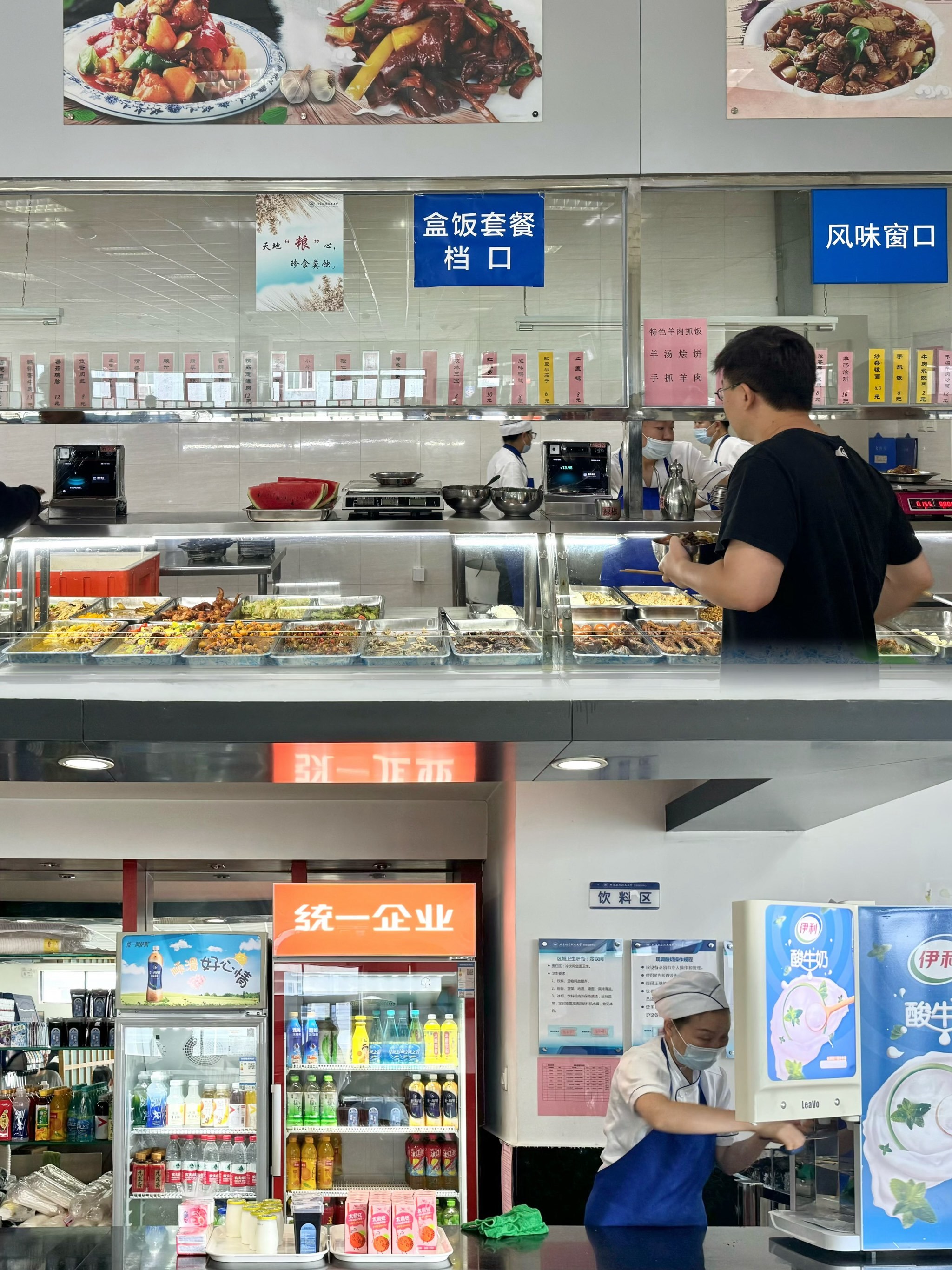 北航美食系列