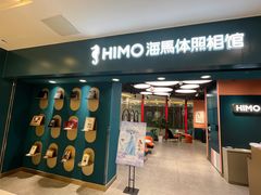 -海马体照相馆(北京apm店)