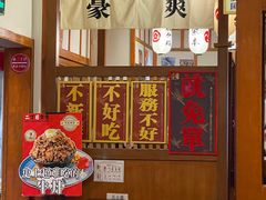 -二丁目食堂(铁西万象汇店)