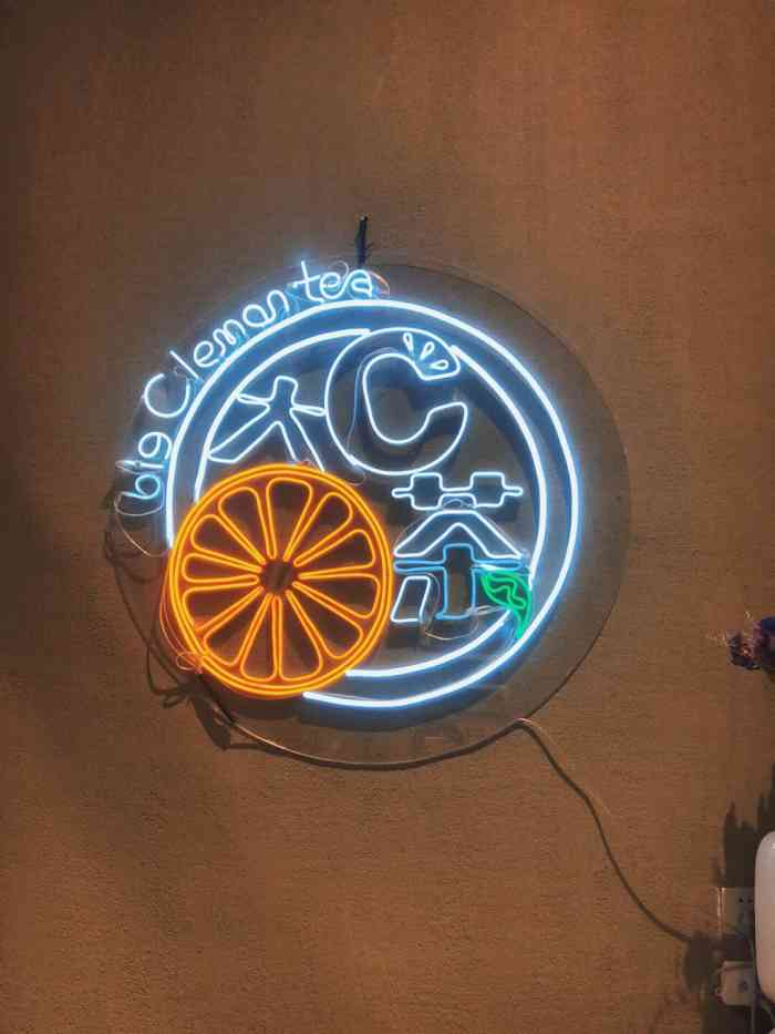 大c柠檬茶室(渔人码头店)-"评4分的原因是茶味不够重作为一位资深的.