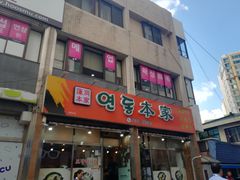 -莲洞本家