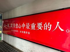 -嘎吧锅私家菜馆(联想科技城店)