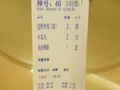 菜单-老国贸云南传统过桥米线(滇池店)