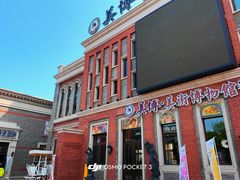 -美博·美术博物馆主题餐厅(威尼斯水城店)