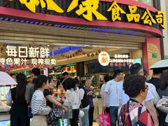 -泰康食品(南京东路店)