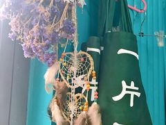 -一片田陶艺工作室