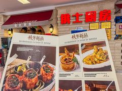 -俄士厨房(印象汇店)