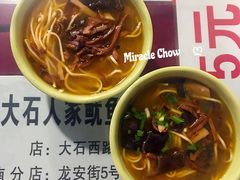 鱿鱼面-大石人家鱿鱼面馆(大石西路总店)