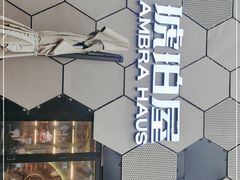 -Ambra Haus琥珀屋精酿餐厅(宝山店)