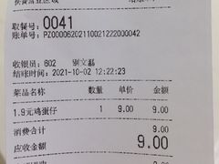 账单-玛嘉烈(万象城店)