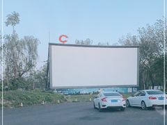 -枫花园汽车电影院(朝阳公园店)