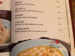 菜单-海尔洲际酒店天下一品中餐厅