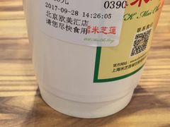 -美芝莲(领展购物广场中关村店)