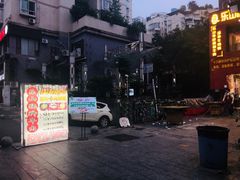 -怪难吃·乐山跷脚牛肉(新牌坊店)