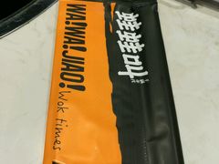 -蛙蛙叫干锅年代(簋街总店)