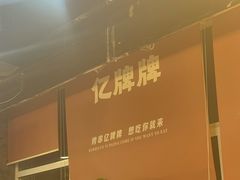 -亿牌牌东北烧烤(博物馆旗舰店)