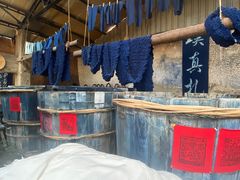 -璞真扎染博物馆