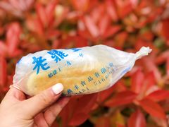 牛舌饼-老鼎丰(靖宇街总店)