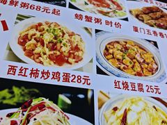 -鑫鸿达·海鲜闽菜热炒小馆(中山路店)