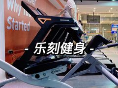 -乐刻运动健身精品馆(览秀城店)