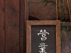 门面-金龙咖喱