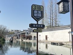 -南浔古镇
