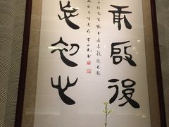 -田舍家Inakaya(天汇igc店)