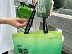 -莓超疯(百源店)