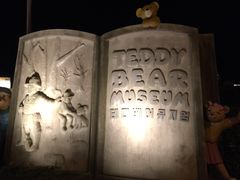 -济州岛泰迪熊博物馆